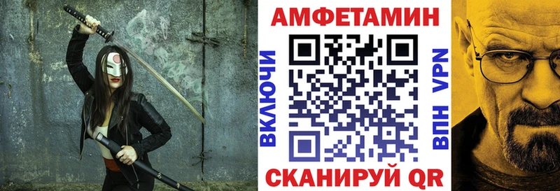 АМФ VHQ  Новомичуринск 