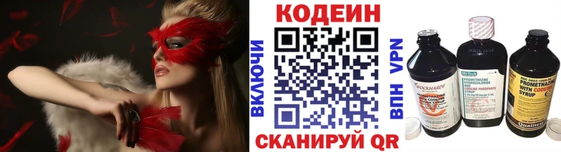 маркетплейс Telegram  дарнет шоп  Новомичуринск  Codein напиток Lean (лин) 