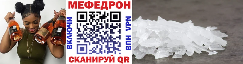 Меф мяу мяу кристаллы Новомичуринск