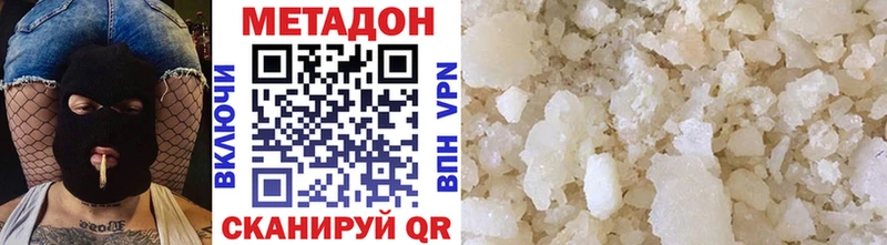 Метадон белоснежный  Новомичуринск 